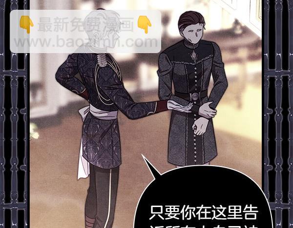 反正是歐風小甜漫 - 第116話 偷偷處置(2/5) - 4