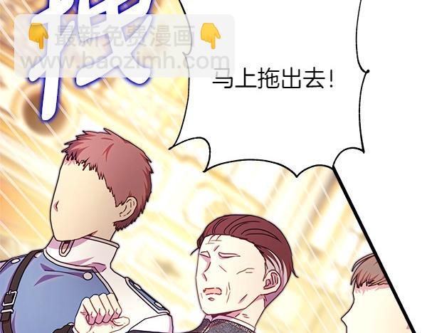 反正是歐風小甜漫 - 第116話 偷偷處置(1/5) - 8