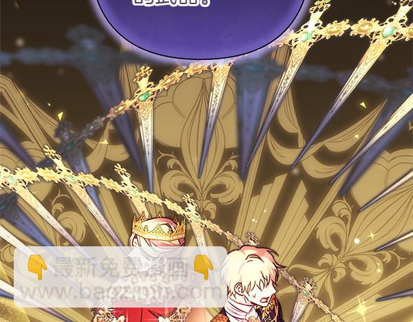 反正是歐風小甜漫 - 第116話 偷偷處置(2/5) - 7