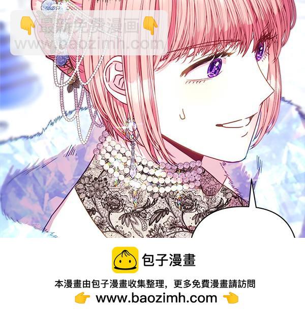 反正是歐風小甜漫 - 第118話 幫忙(2/5) - 6