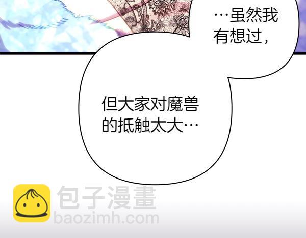 反正是歐風小甜漫 - 第118話 幫忙(3/5) - 5