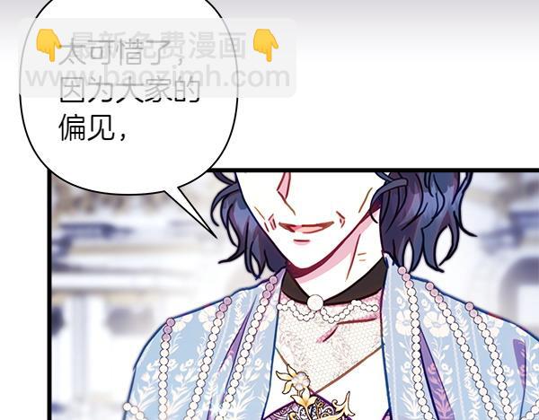 反正是歐風小甜漫 - 第118話 幫忙(3/5) - 1