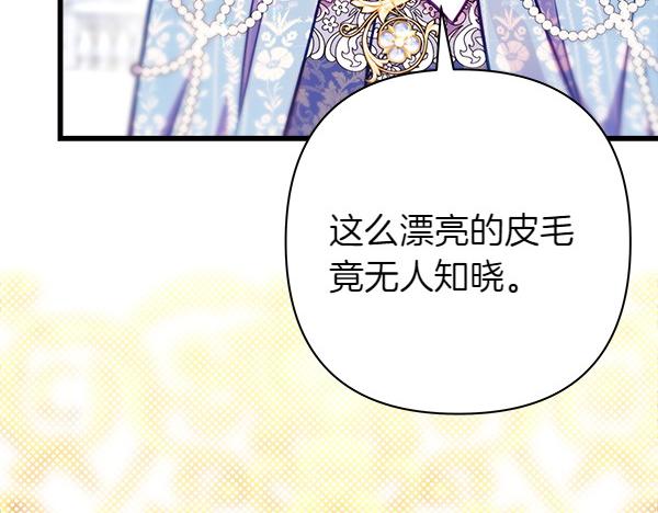 反正是歐風小甜漫 - 第118話 幫忙(3/5) - 2