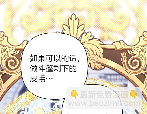 反正是歐風小甜漫 - 第118話 幫忙(3/5) - 3