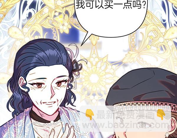 反正是歐風小甜漫 - 第118話 幫忙(3/5) - 4