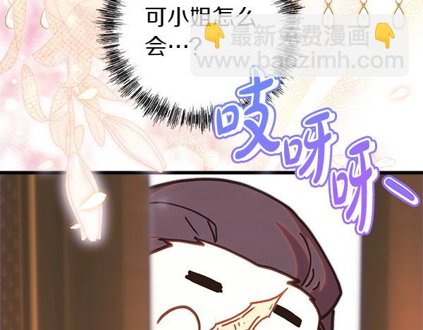 反正是歐風小甜漫 - 第118話 幫忙(1/5) - 3