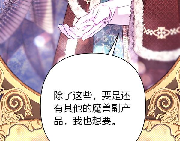 反正是歐風小甜漫 - 第118話 幫忙(3/5) - 6