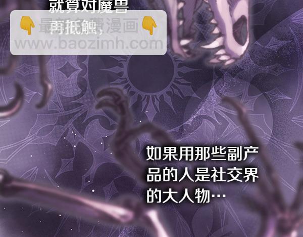 反正是歐風小甜漫 - 第118話 幫忙(3/5) - 4