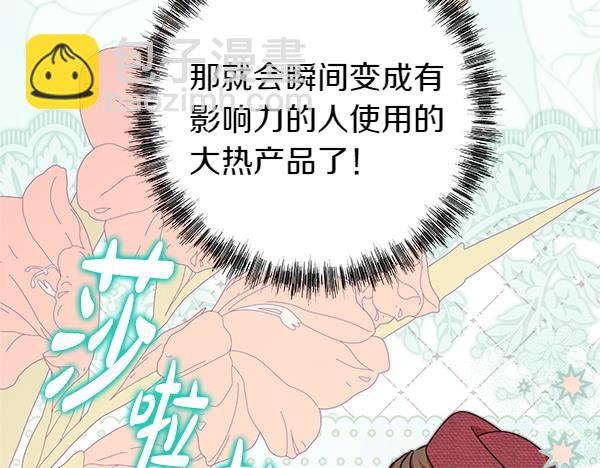 反正是歐風小甜漫 - 第118話 幫忙(3/5) - 6