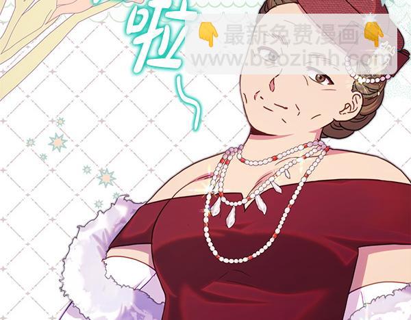 反正是歐風小甜漫 - 第118話 幫忙(3/5) - 7