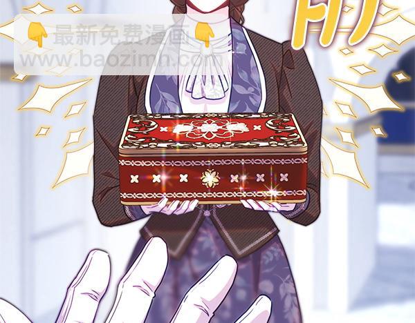 反正是歐風小甜漫 - 第118話 幫忙(3/5) - 6