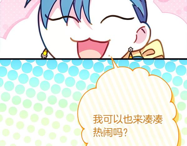 反正是歐風小甜漫 - 第118話 幫忙(3/5) - 1