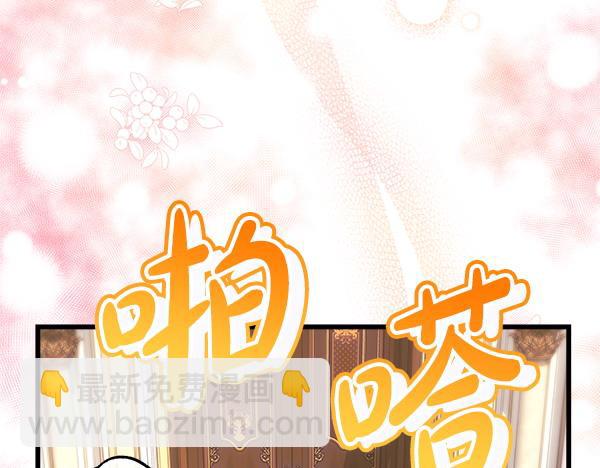 反正是歐風小甜漫 - 第118話 幫忙(1/5) - 5