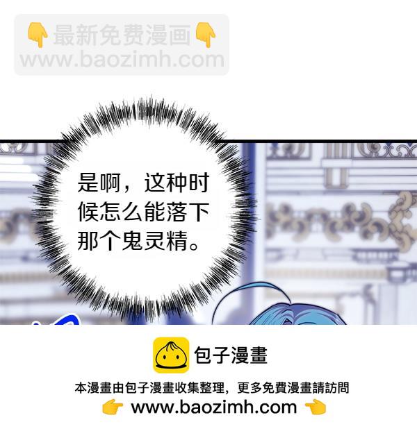 反正是歐風小甜漫 - 第118話 幫忙(3/5) - 3