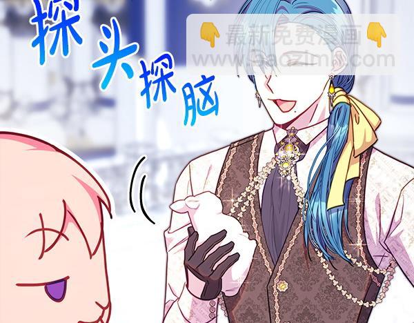 反正是歐風小甜漫 - 第118話 幫忙(3/5) - 4