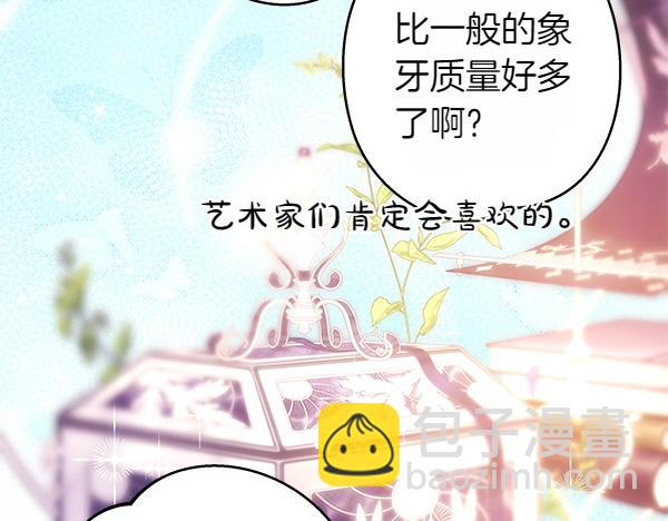 反正是歐風小甜漫 - 第118話 幫忙(3/5) - 6