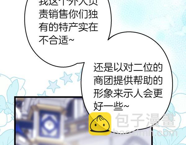 反正是歐風小甜漫 - 第118話 幫忙(3/5) - 1