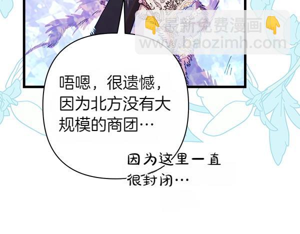 反正是歐風小甜漫 - 第118話 幫忙(3/5) - 3