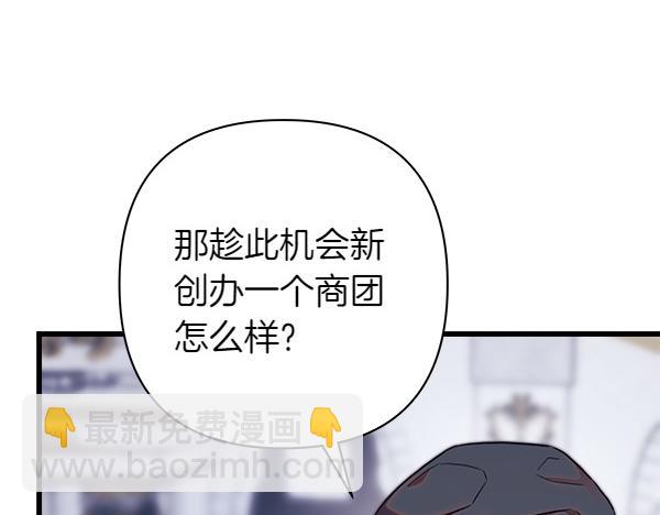 反正是歐風小甜漫 - 第118話 幫忙(3/5) - 4