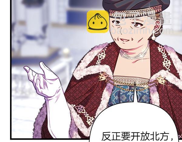 反正是歐風小甜漫 - 第118話 幫忙(3/5) - 5