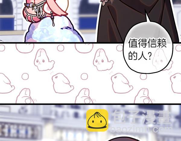 反正是歐風小甜漫 - 第118話 幫忙(3/5) - 8