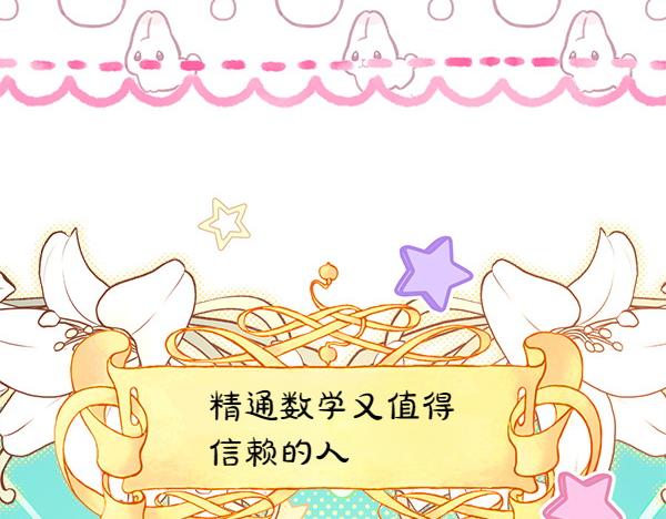 反正是歐風小甜漫 - 第118話 幫忙(3/5) - 2