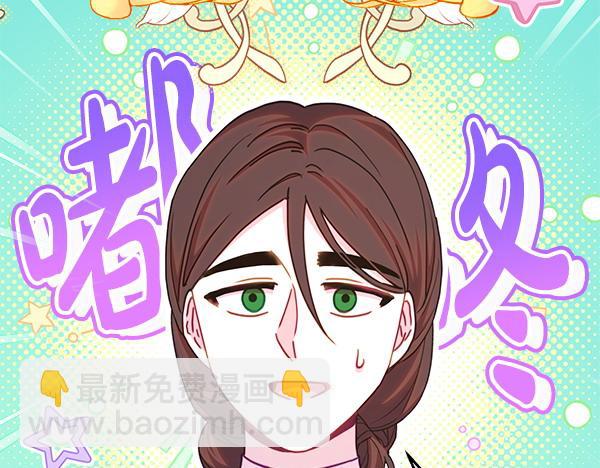 反正是歐風小甜漫 - 第118話 幫忙(3/5) - 3