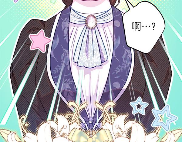 反正是歐風小甜漫 - 第118話 幫忙(3/5) - 4