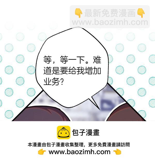 反正是歐風小甜漫 - 第118話 幫忙(3/5) - 6