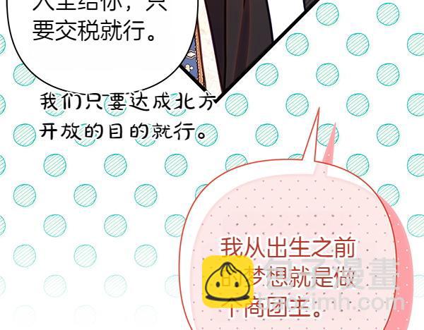 反正是歐風小甜漫 - 第118話 幫忙(4/5) - 6