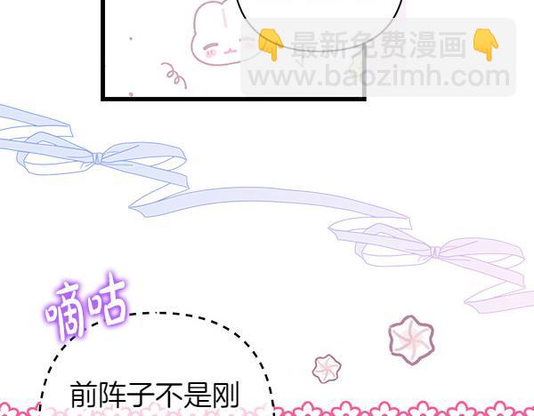 反正是歐風小甜漫 - 第118話 幫忙(4/5) - 1