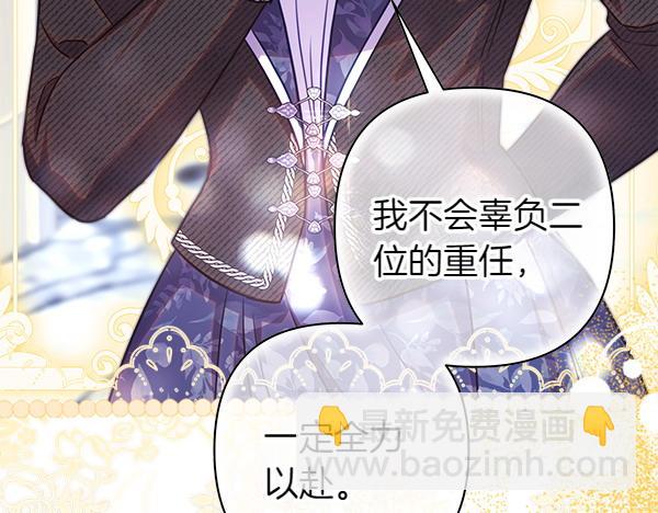 反正是歐風小甜漫 - 第118話 幫忙(4/5) - 8