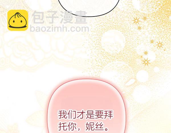 反正是歐風小甜漫 - 第118話 幫忙(4/5) - 1