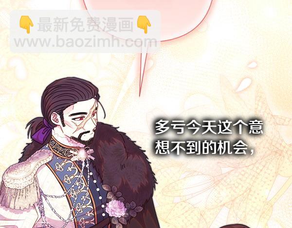 反正是歐風小甜漫 - 第118話 幫忙(4/5) - 2