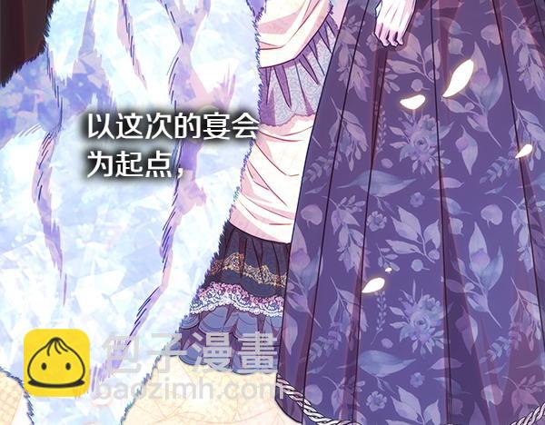 反正是歐風小甜漫 - 第118話 幫忙(4/5) - 4