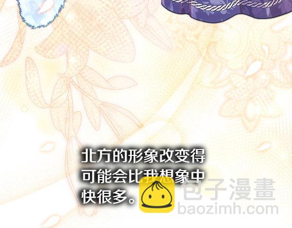 反正是歐風小甜漫 - 第118話 幫忙(4/5) - 5