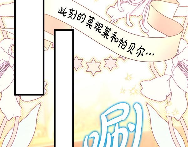 反正是歐風小甜漫 - 第118話 幫忙(4/5) - 8