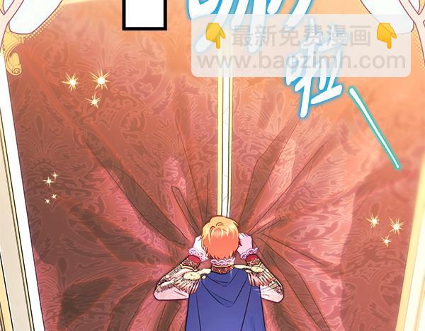 反正是歐風小甜漫 - 第118話 幫忙(4/5) - 1