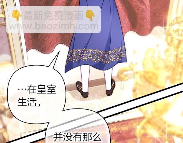 反正是歐風小甜漫 - 第118話 幫忙(4/5) - 2