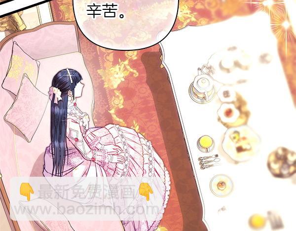 反正是歐風小甜漫 - 第118話 幫忙(4/5) - 3