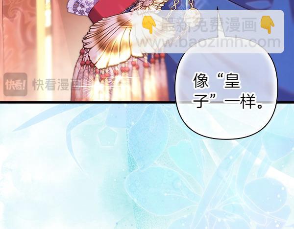 反正是歐風小甜漫 - 第118話 幫忙(4/5) - 7