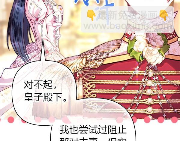反正是歐風小甜漫 - 第118話 幫忙(1/5) - 2