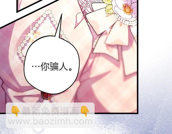 反正是歐風小甜漫 - 第118話 幫忙(4/5) - 2