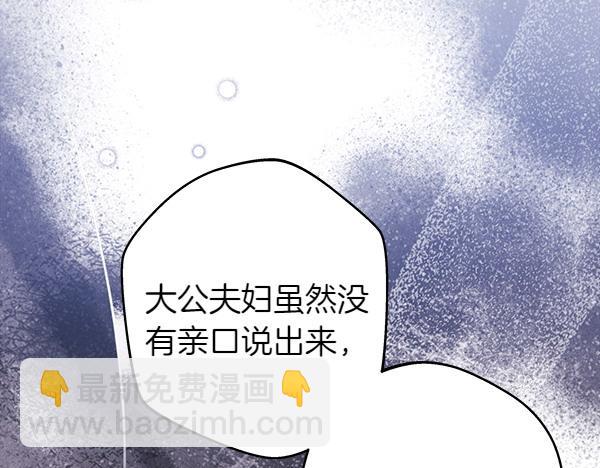 反正是歐風小甜漫 - 第118話 幫忙(4/5) - 3