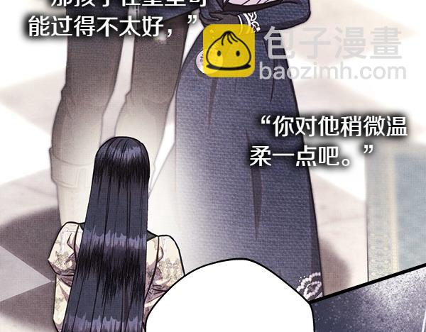 反正是歐風小甜漫 - 第118話 幫忙(4/5) - 5