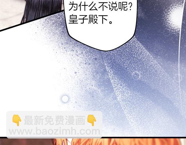 反正是歐風小甜漫 - 第118話 幫忙(4/5) - 6