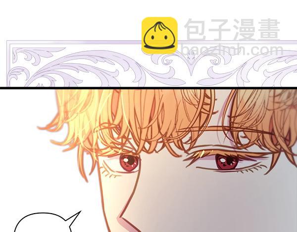 反正是歐風小甜漫 - 第118話 幫忙(4/5) - 8