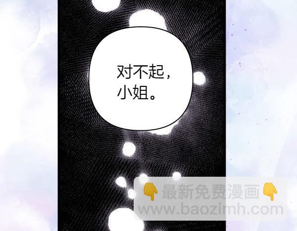 反正是歐風小甜漫 - 第118話 幫忙(4/5) - 3