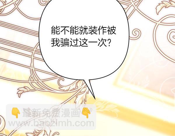 反正是歐風小甜漫 - 第118話 幫忙(4/5) - 5