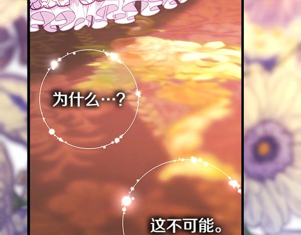 反正是歐風小甜漫 - 第118話 幫忙(4/5) - 4